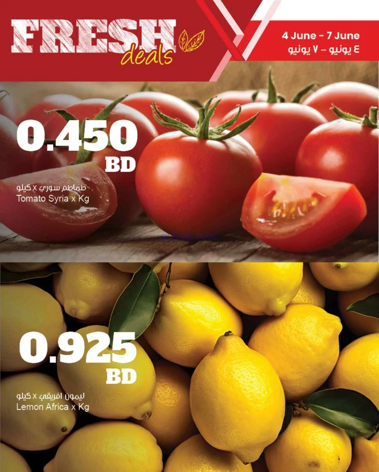 عروض مركز سلطان البحرين|طازج|حتى 7-6-2026