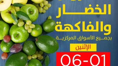 عروض جمعية صباح السالم التعاونية|1-6-2026 el3rod.com00007