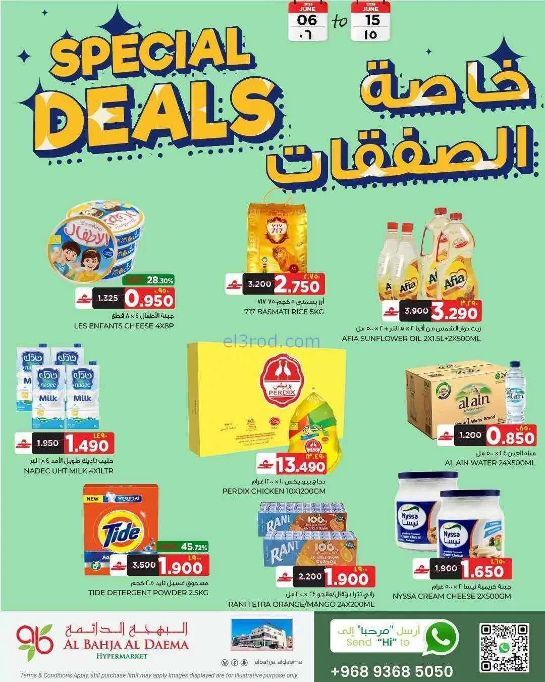عروض البهجة الدائمة هايبر عمان|6 حتى 15-6-2026