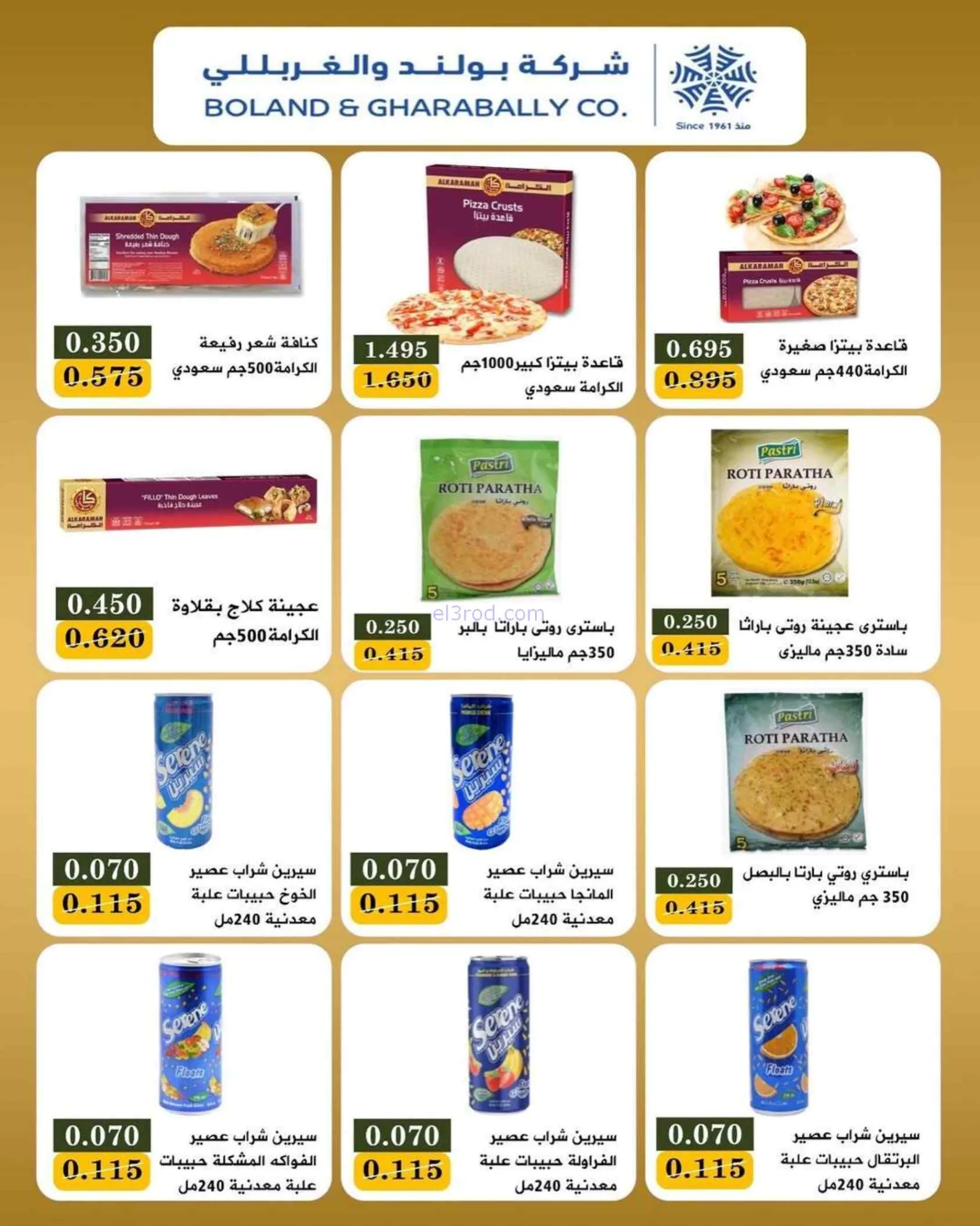 عروض جمعية بيان التعاونية|8 حتى 12-6-2026