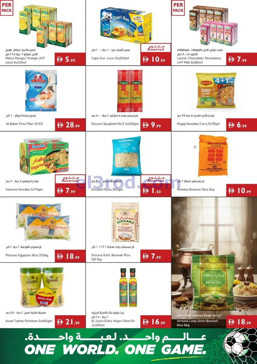 عروض اسطنبول سوبرماركت الامارات|11 حتى 17-6-2026