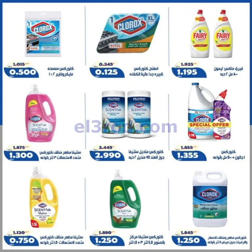 عروض جمعية الخالدية التعاونية|حتى 13-6-2026