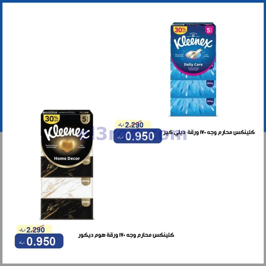 عروض جمعية الخالدية التعاونية|16 حتى 18-6-2026