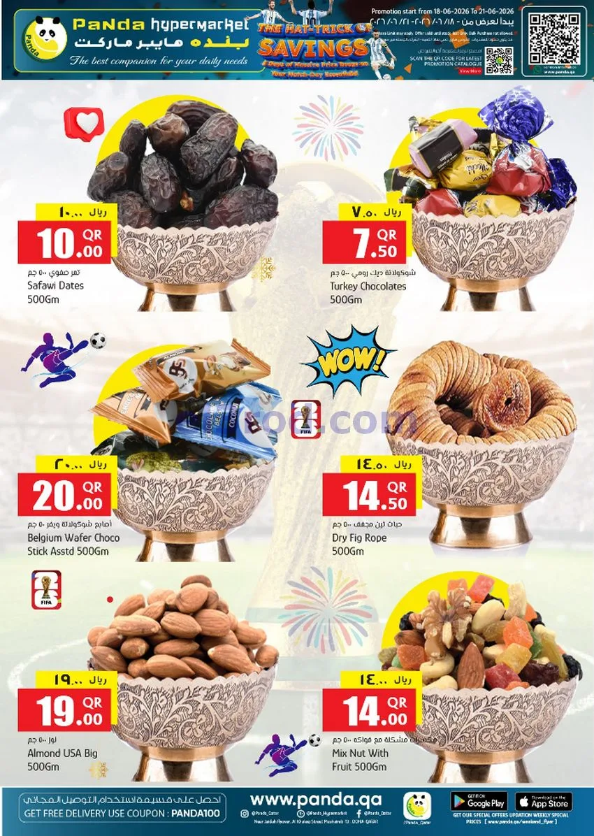 عروض بنده هايبر ماركت قطر|18 حتى 21-6-2026