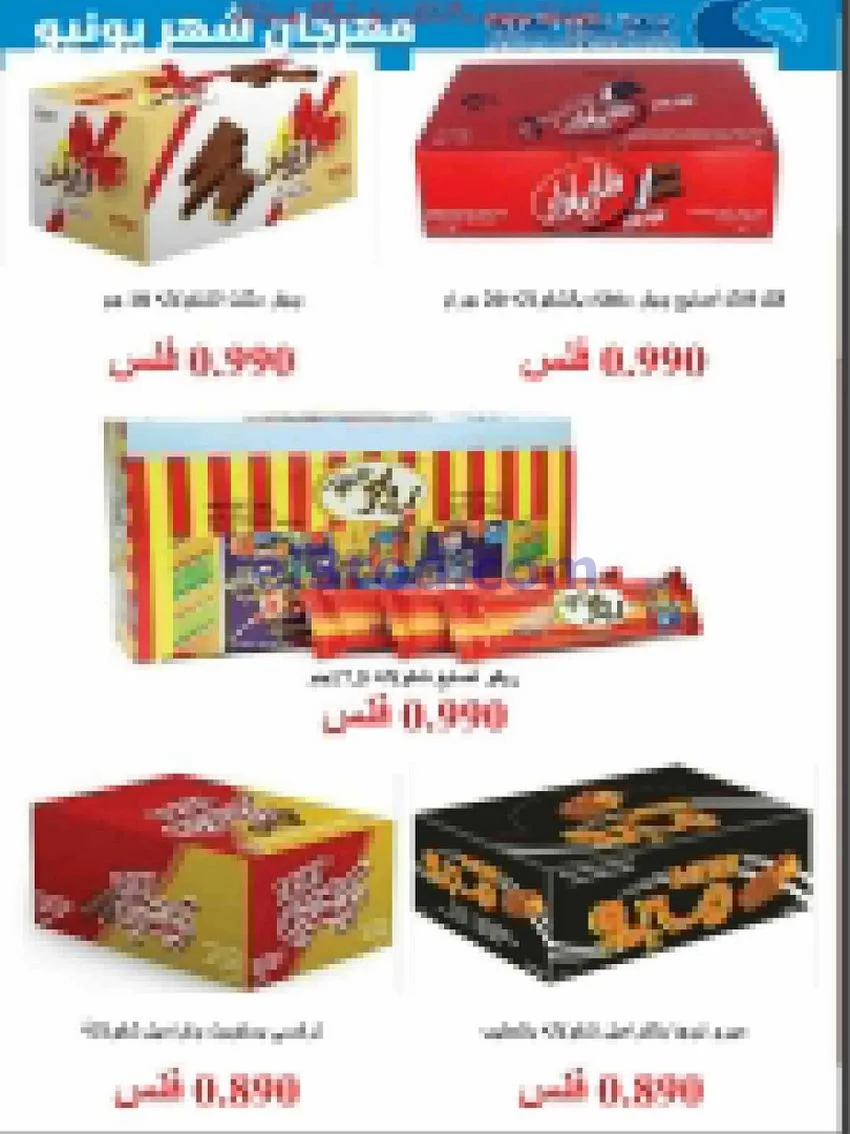 عروض جمعية سلوى التعاونية|حتى 29-6-2026