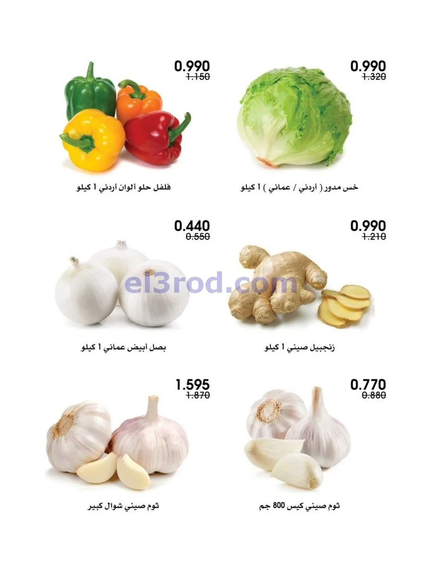 عروض جمعية الروضة وحولي التعاونية|19-6-2026