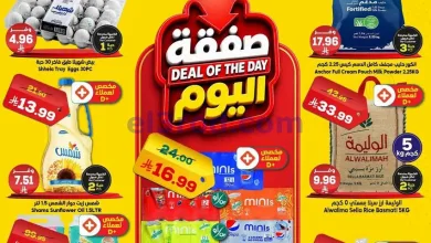 عروض الدكان السعودية|19-6-2026 el3rod.com00007