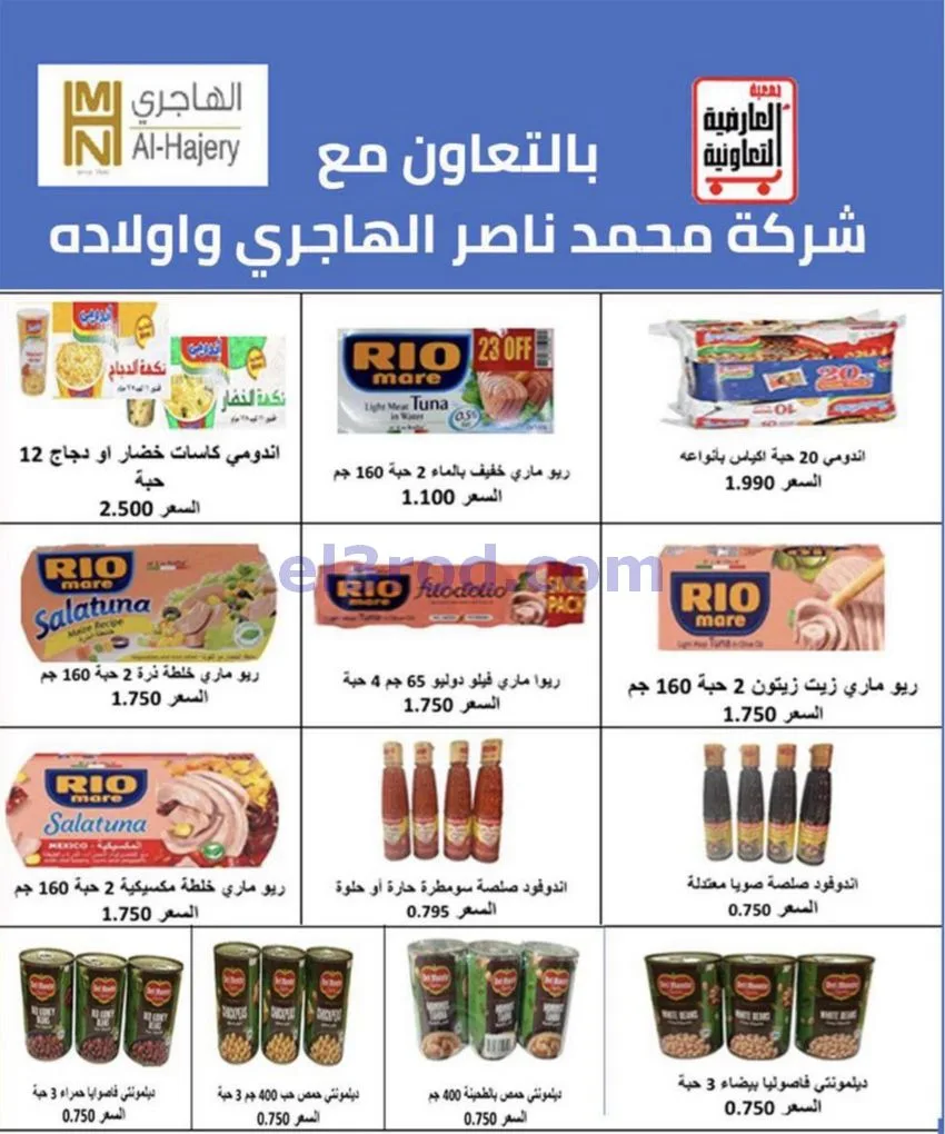 عروض جمعية العارضية التعاونية|21 حتى 25-6-2026