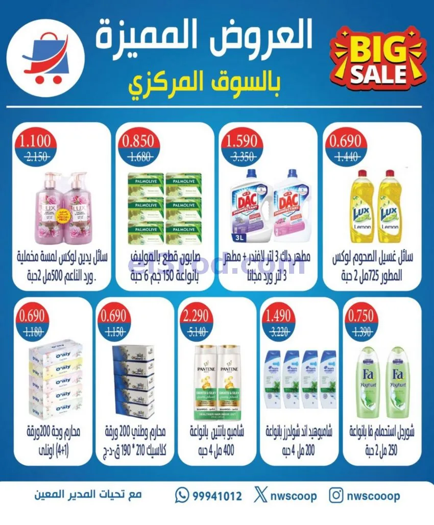 عروض جمعية شمال غرب الصلبيخات|21 حتى 24-6-2026