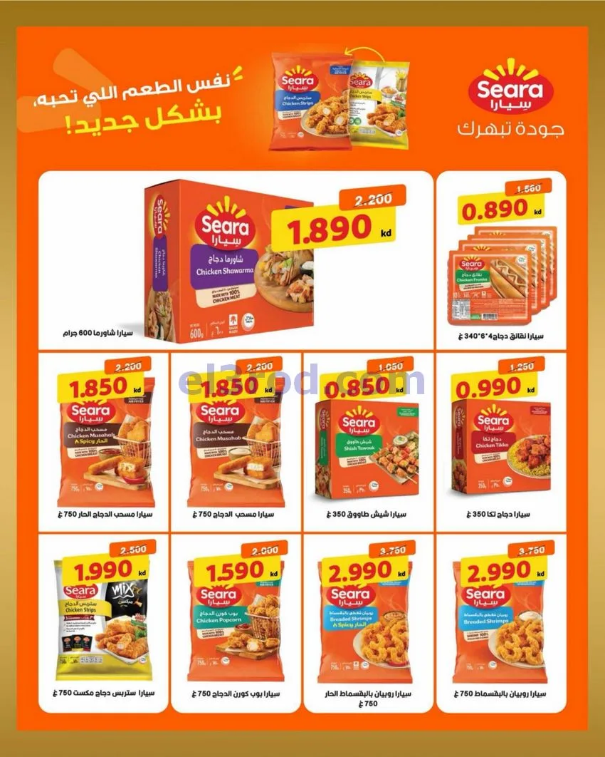 عروض جمعية بيان التعاونية|22 حتى 30-6-2026