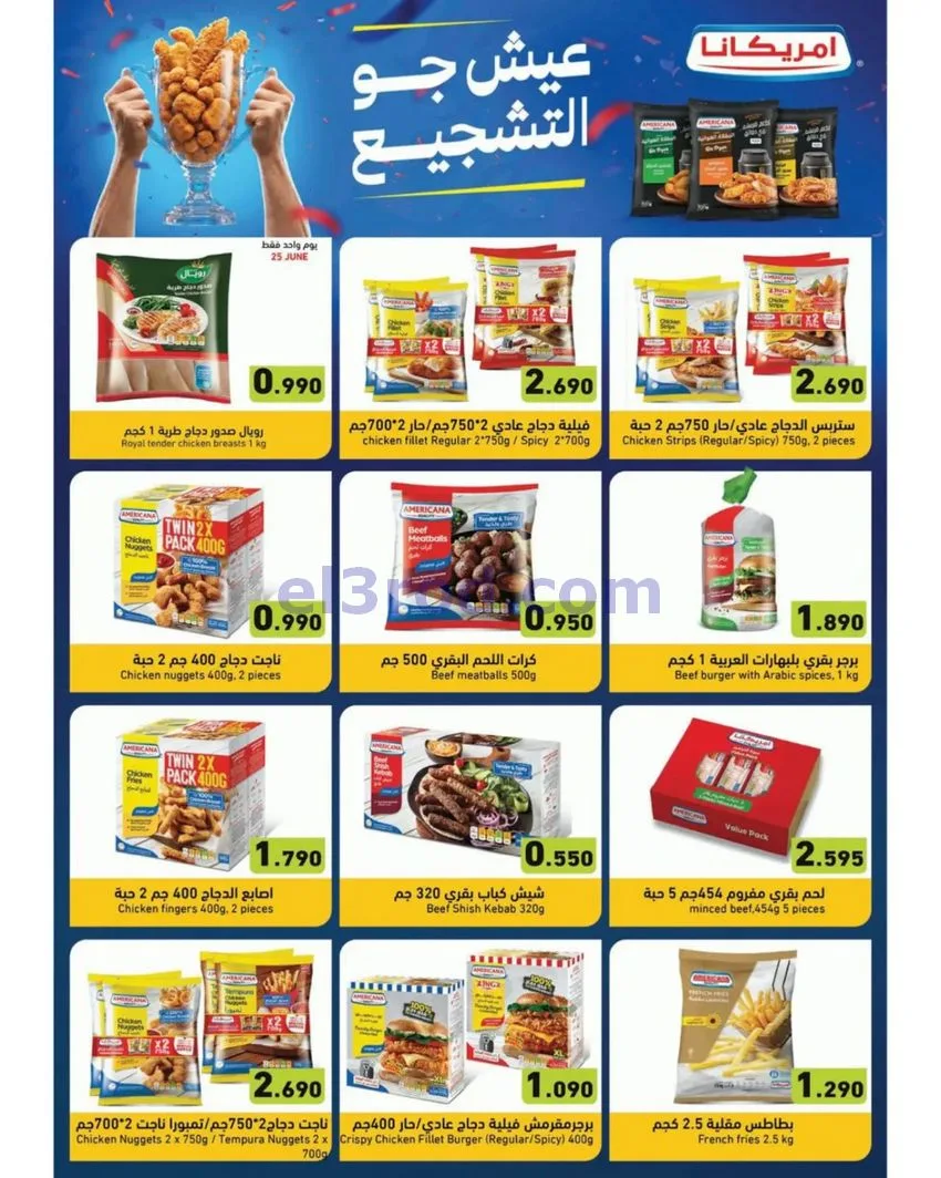 عروض رامز الكويت|صيف ملئ|22 حتى 30-6-2026