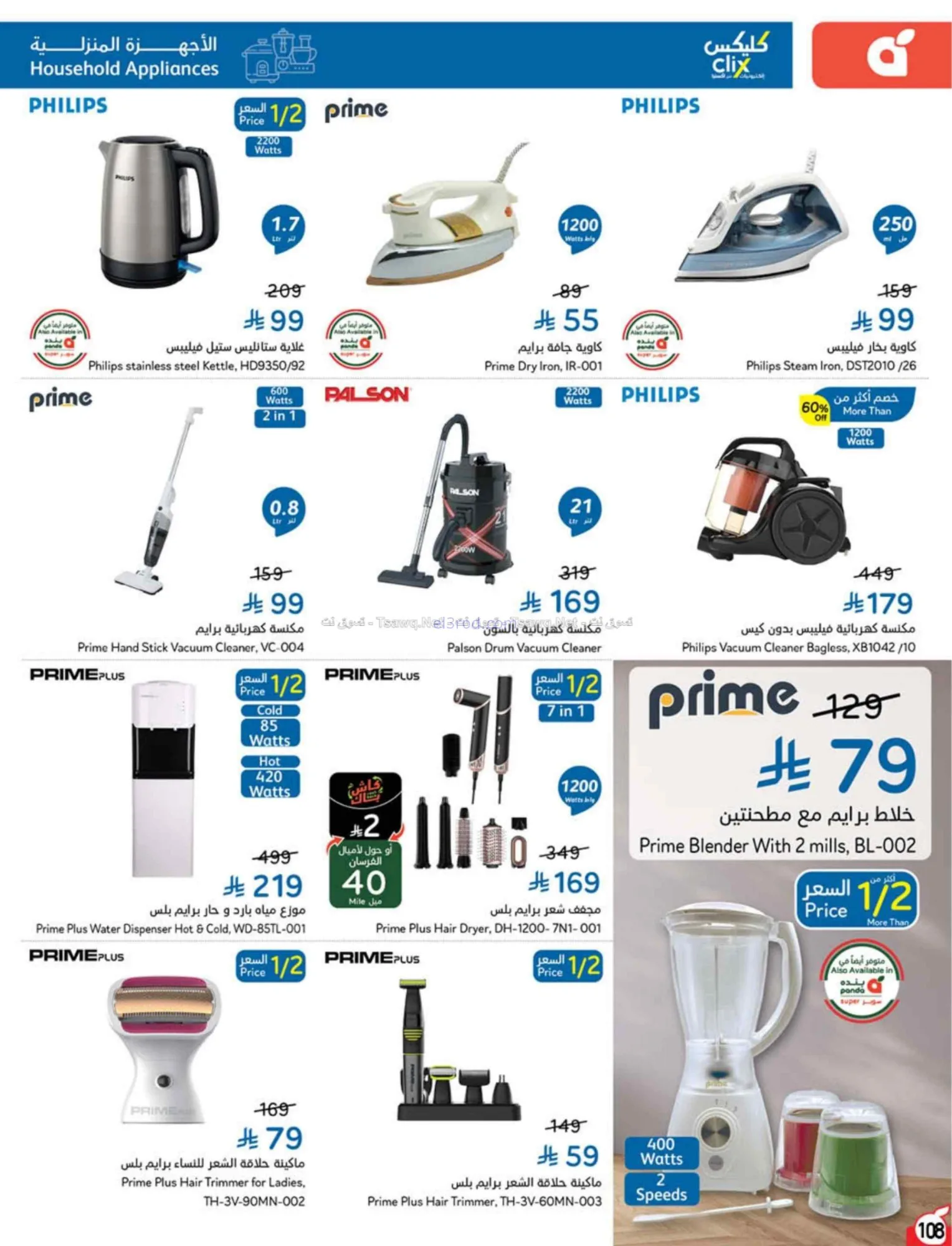 عروض بنده هايبر بنده السعودي|24 حتى 30-6-2026
