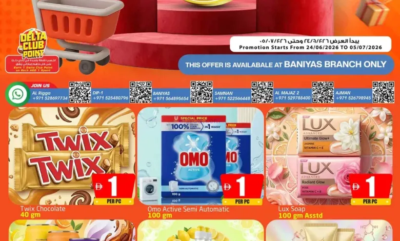 عروض مركز دلتا بنى ياس|24-6 حتى 5-7-2026 el3rod.com00007