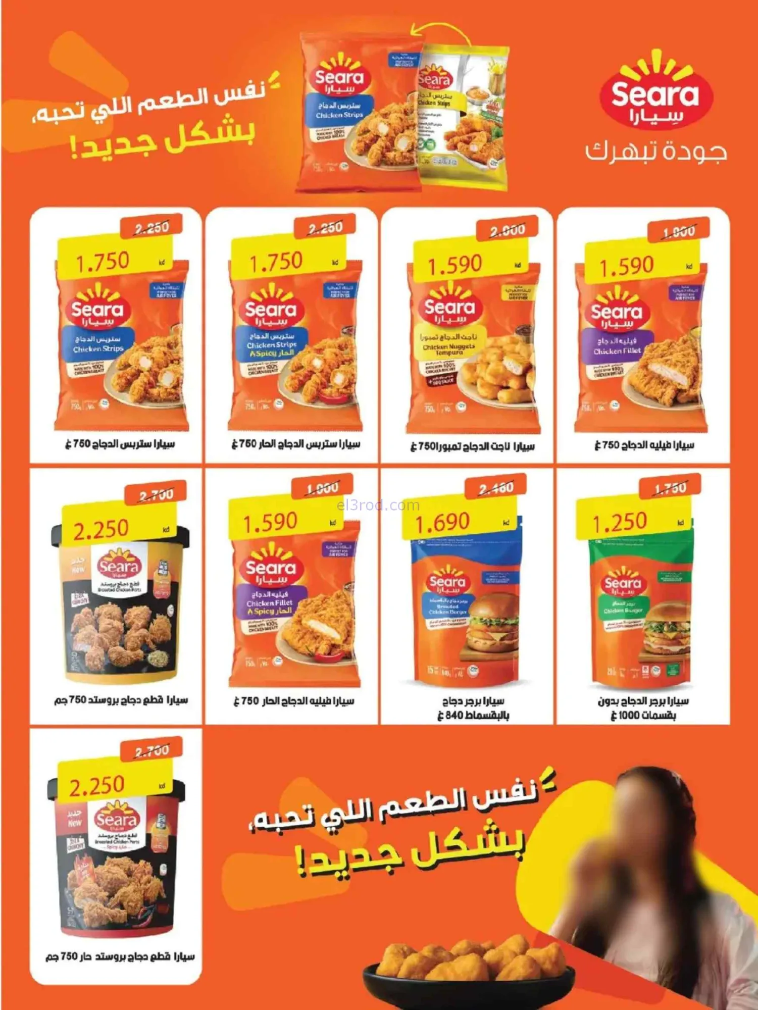 عروض جمعية السالمية التعاونية|25 حتى 30-6-2026
