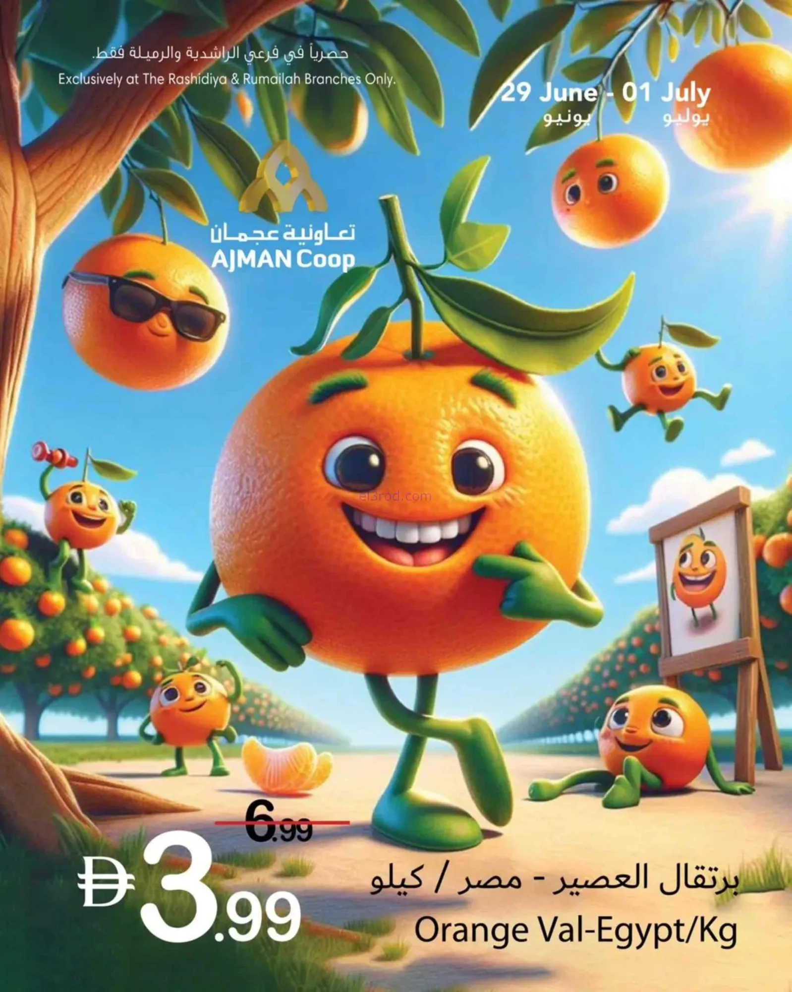 عروض جمعية عجمان التعاونية|29-6 حتى 1-7-2026