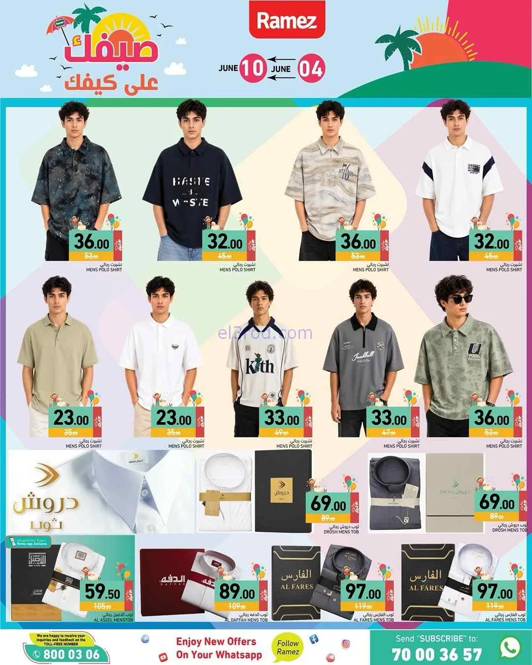 عروض اسواق رامز قطر|4 حتى 10-6-2026