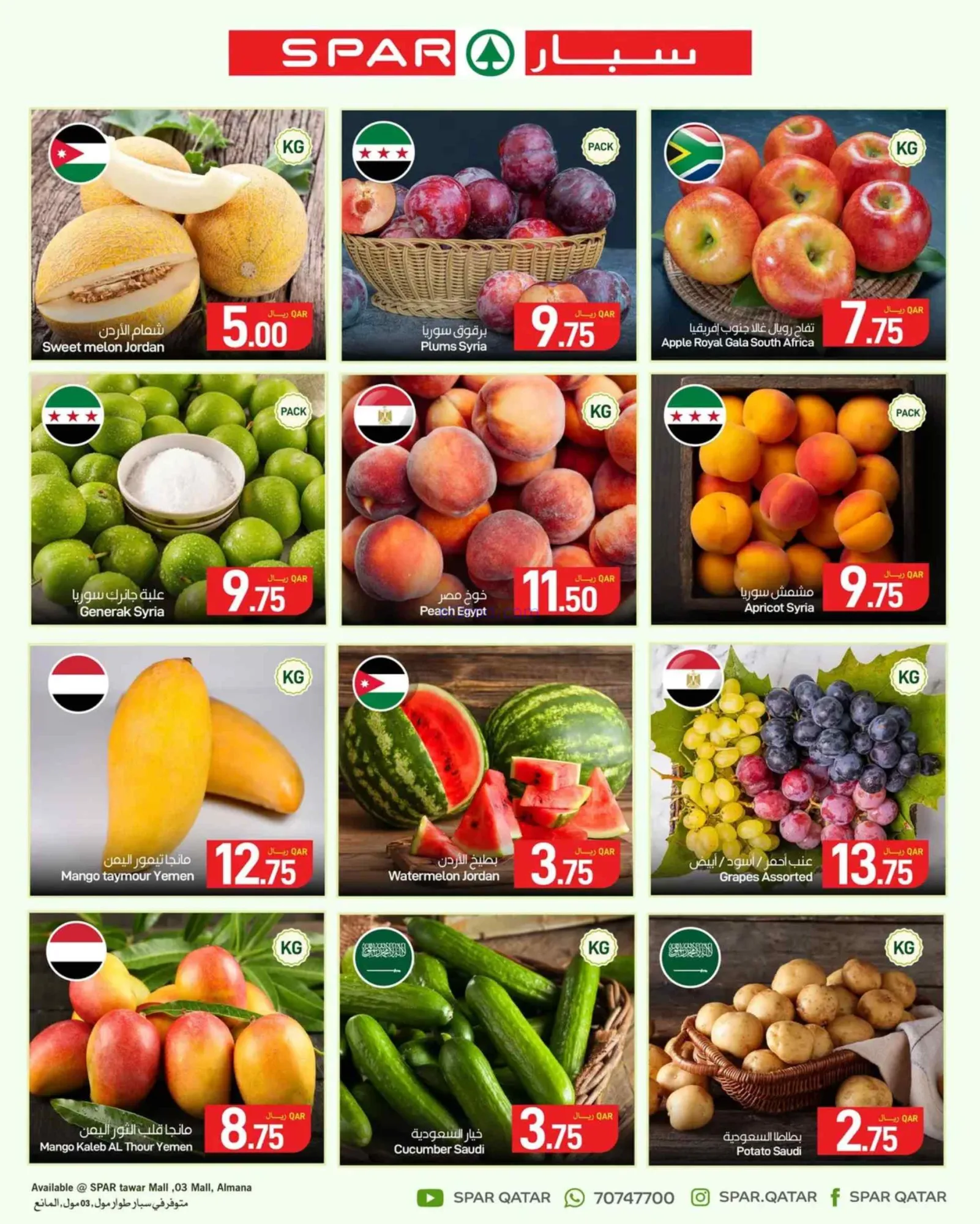 عروض سبار قطر|4 حتى 10-6-2026