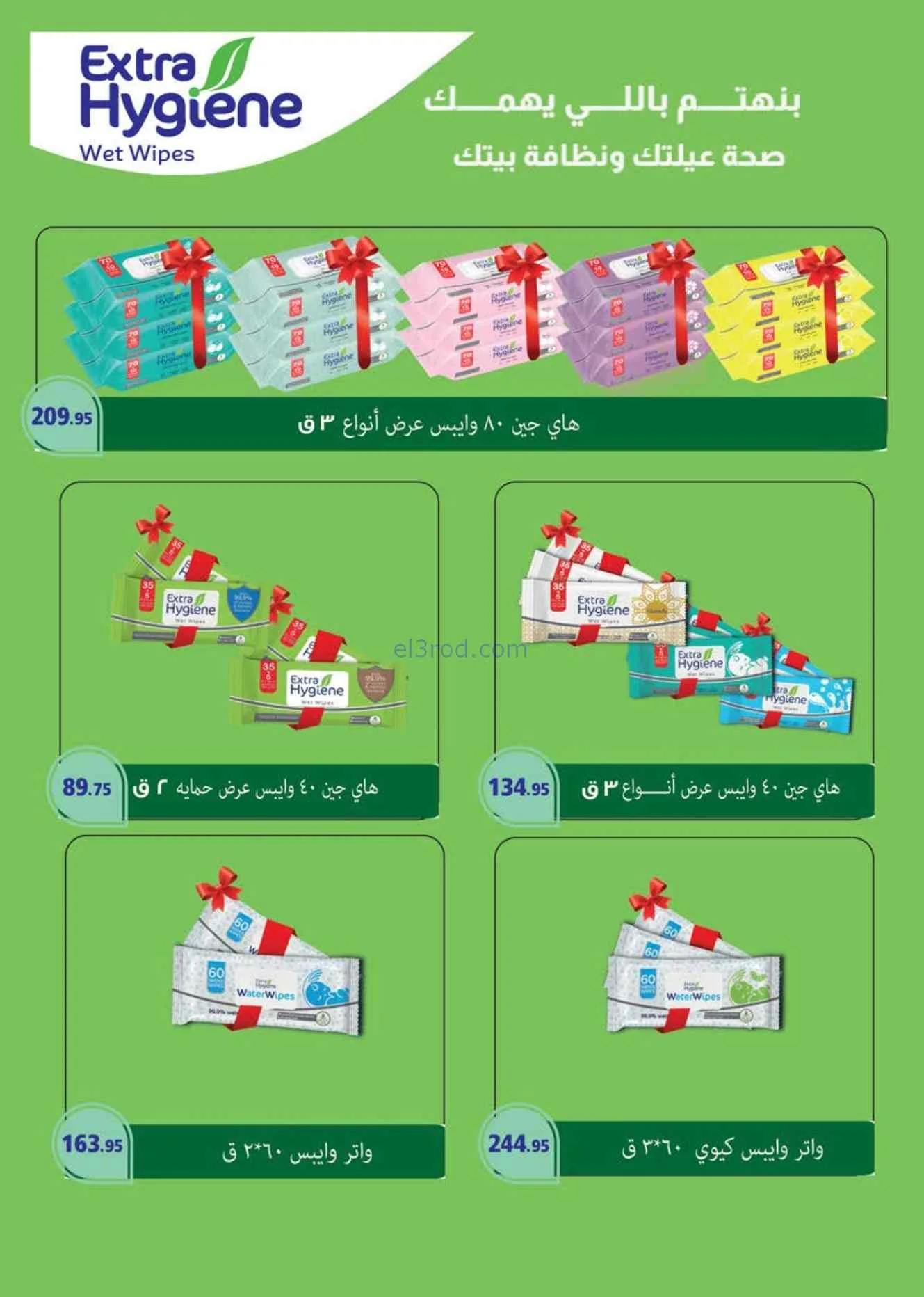 عروض سعودى ماركت مصر|الصيف|حتى 16-6-2026