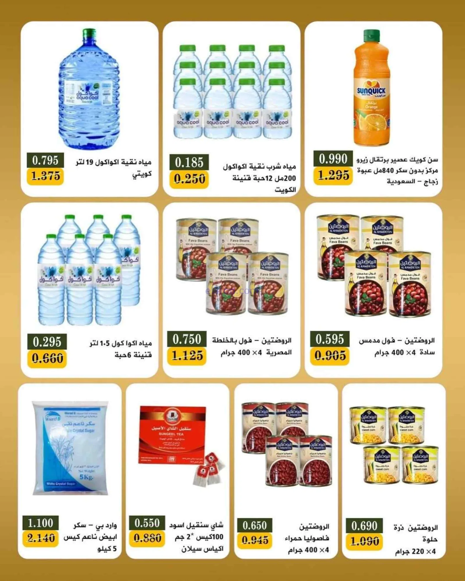عروض جمعية بيان التعاونية|8 حتى 12-6-2026