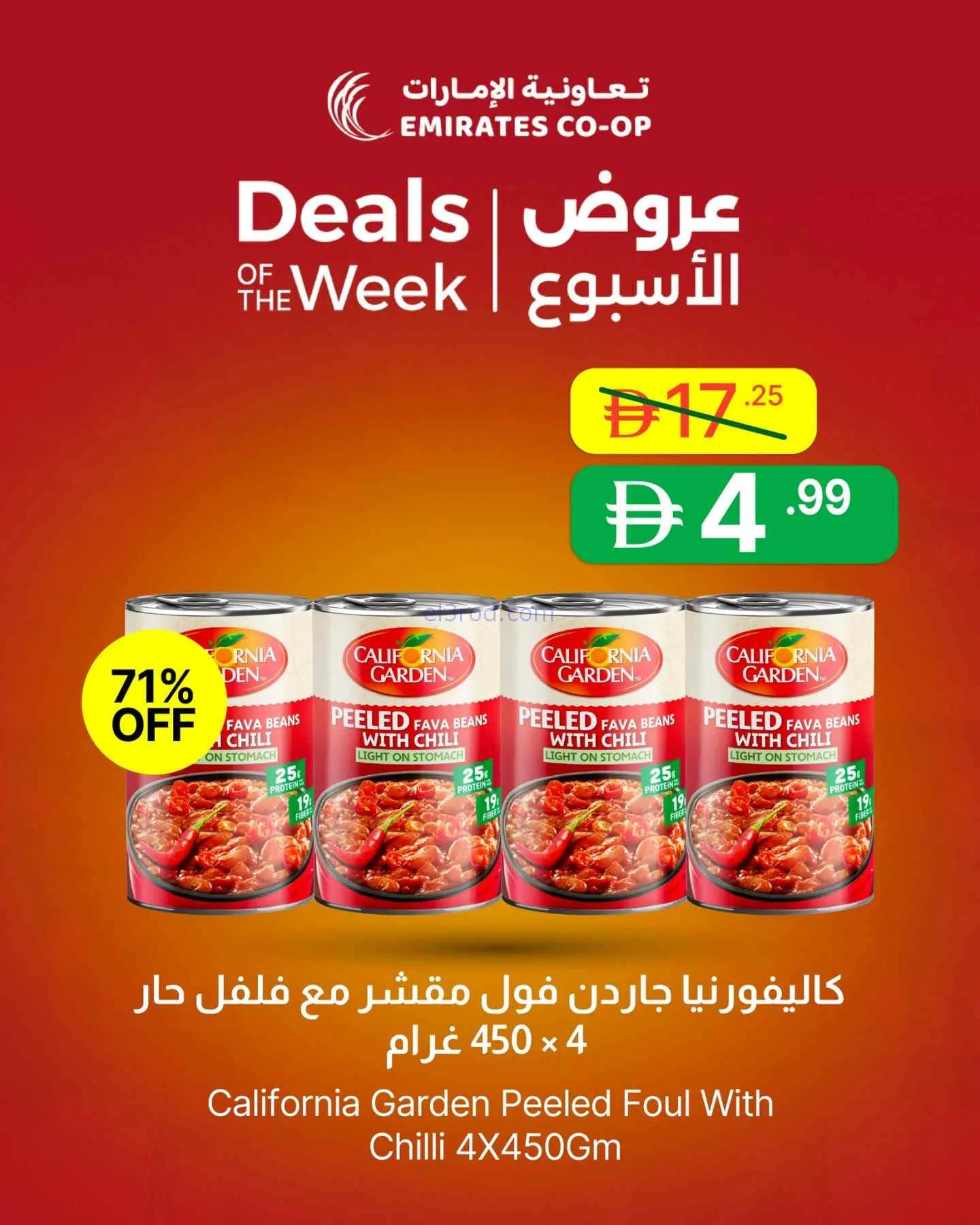 عروض جمعية الامارات التعاونية|9 حتى 11-6-2026