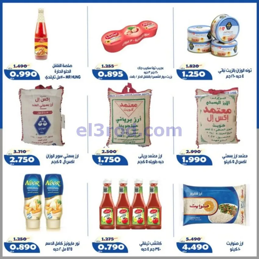 عروض جمعية الخالدية التعاونية|حتى 13-6-2026