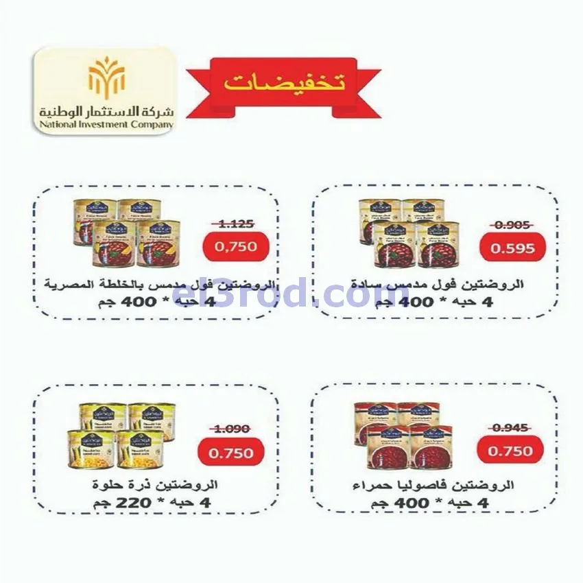 عروض جمعية الفنطاس التعاونية|حتى 13-6-2026