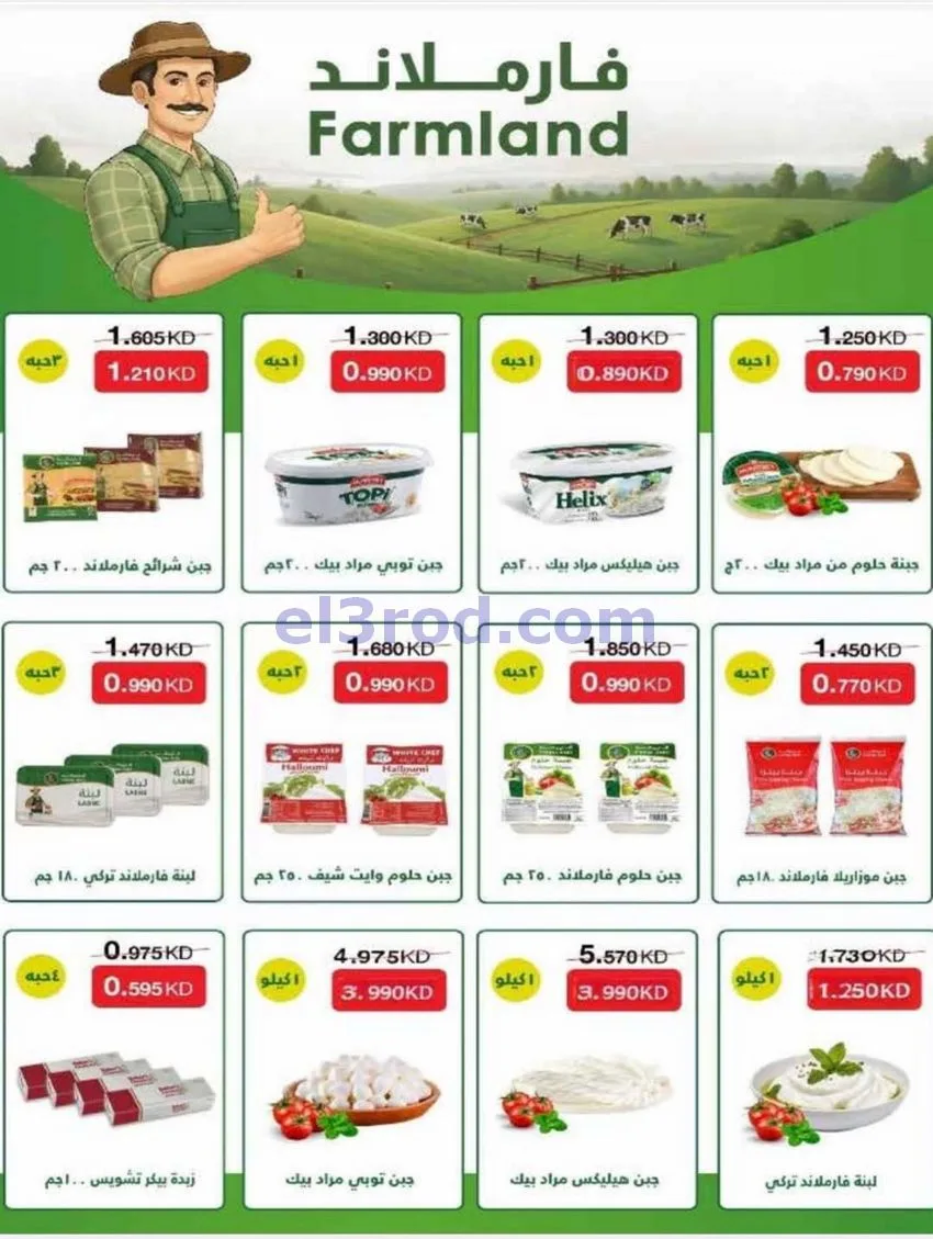 عروض جمعية الرميثية التعاونية|15 حتى 25-6-2026