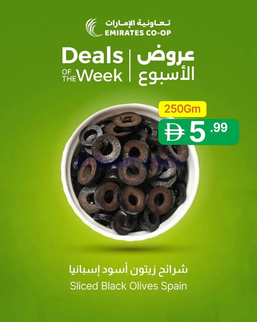 عروض جمعية الامارات التعاونية|16 حتى 18-6-2026