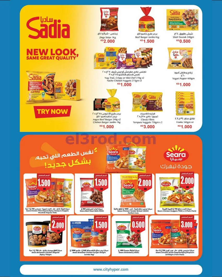 عروض سيتى ماركت الكويت|أرقام مفرحة|حتى 30-6-2026