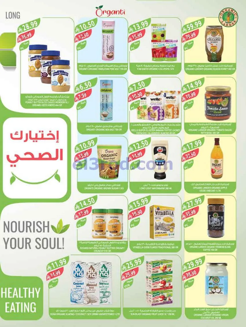 عروض اسواق المزرعة السعودية|17 حتى 23-6-2026