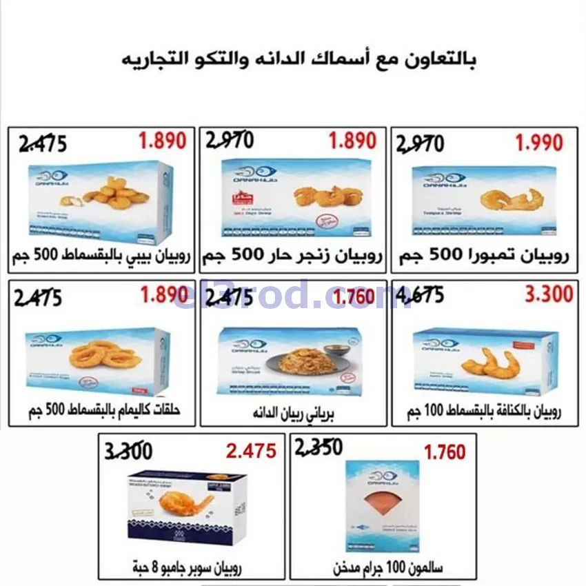 عروض جمعية اشبيلية التعاونية|21 حتى 24-6-2026