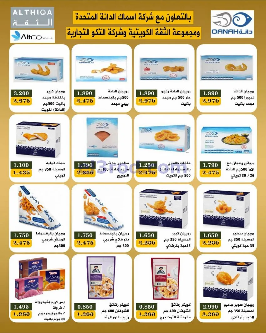 عروض جمعية بيان التعاونية|22 حتى 30-6-2026