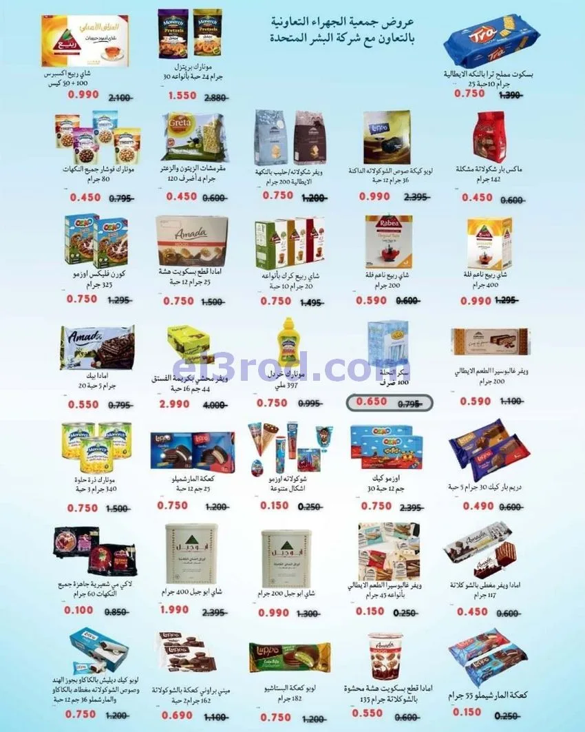 عروض جمعية الجهراء التعاونية|22 حتى 29-6-2026