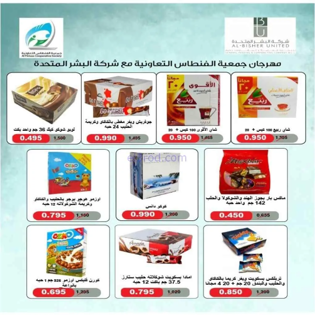 عروض جمعية الفنطاس التعاونية|24 حتى 30-6-2026