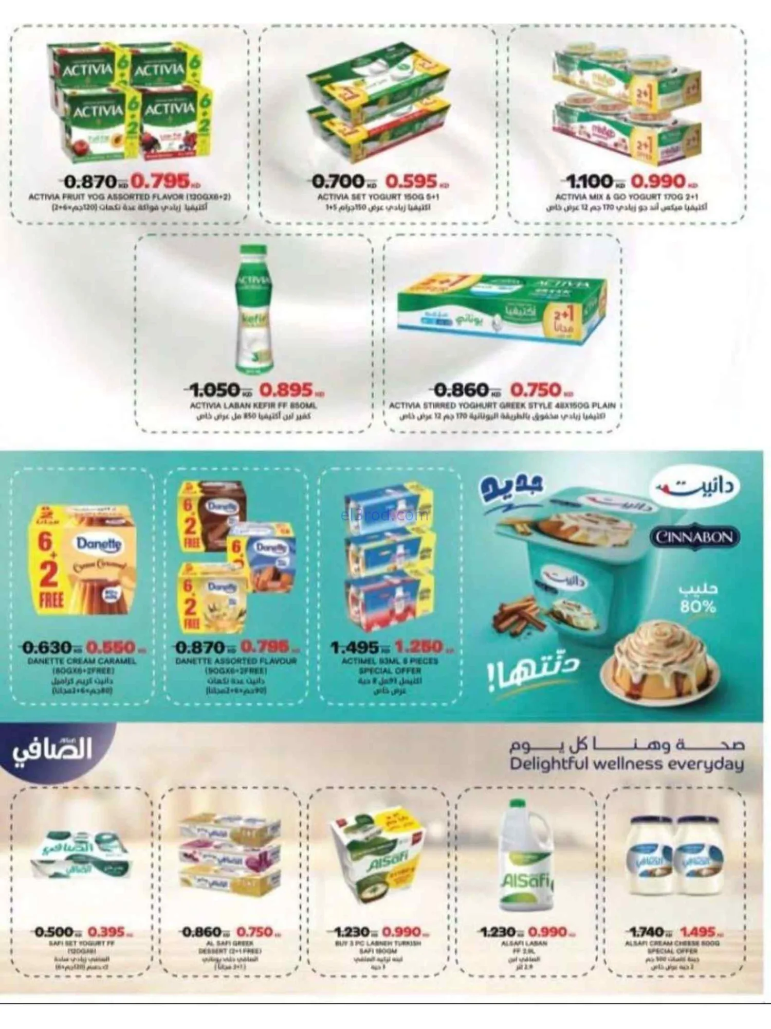 عروض جمعية النسيم التعاونية|24 حتى 30-6-2026