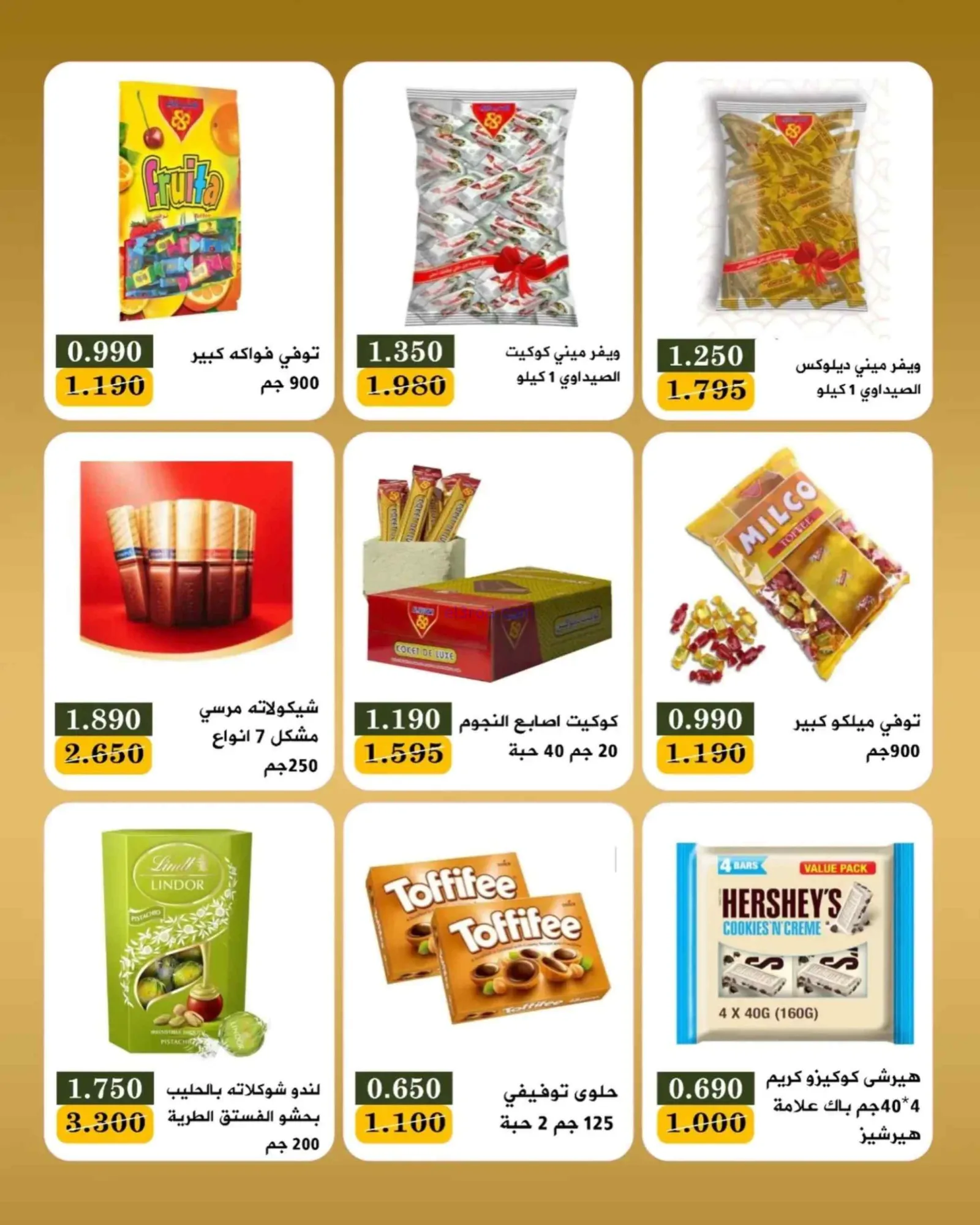 عروض جمعية بيان التعاونية فرع 24 ساعة|24-6-2026