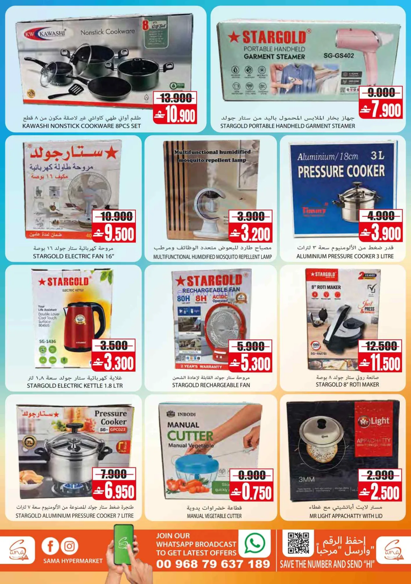عروض سما هايبرماركت عمان|24-6 حتى 4-7-2026