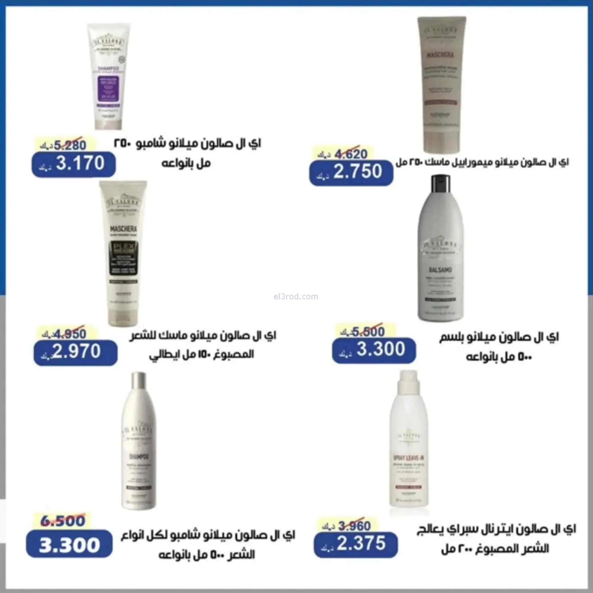 عروض جمعية الخالدية التعاونية|24 حتى 27-6-2026