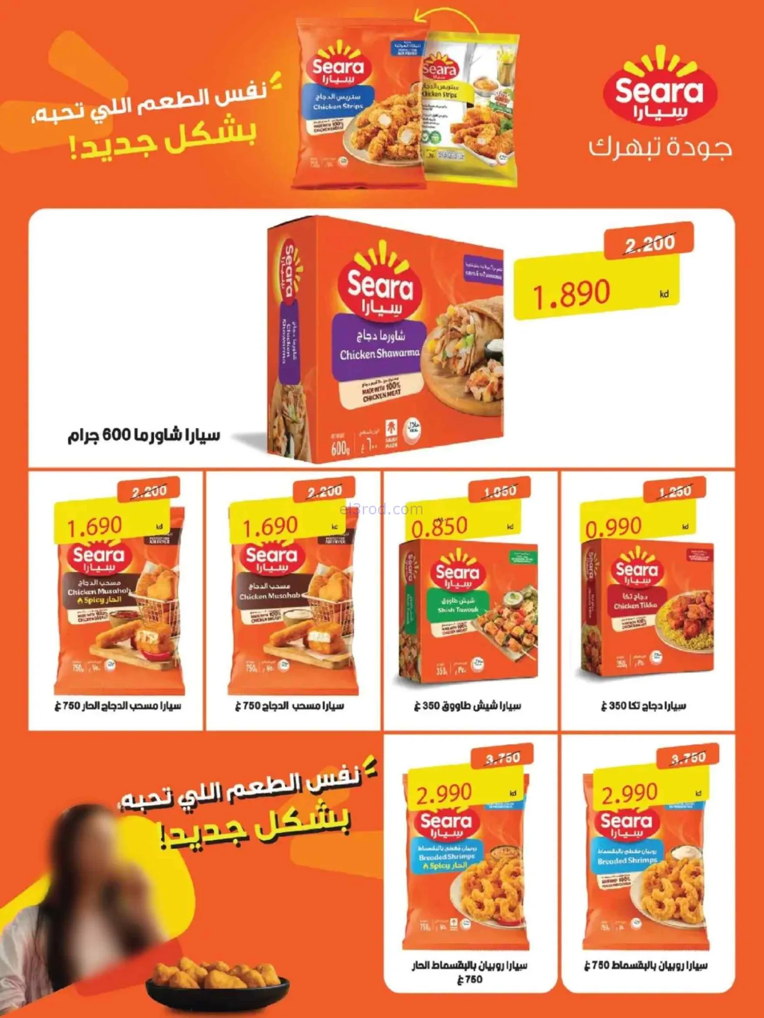 عروض جمعية السالمية التعاونية|25 حتى 30-6-2026