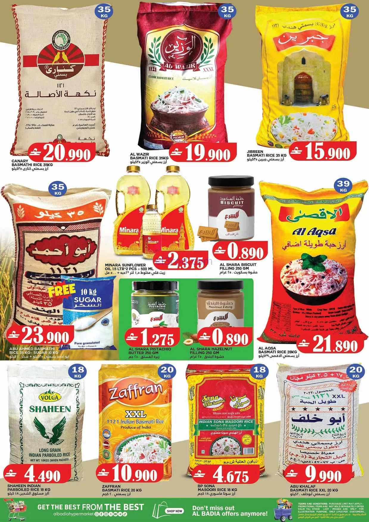 عروض البادية هايبرماركت عمان|خفض أسعار|28-6-2026