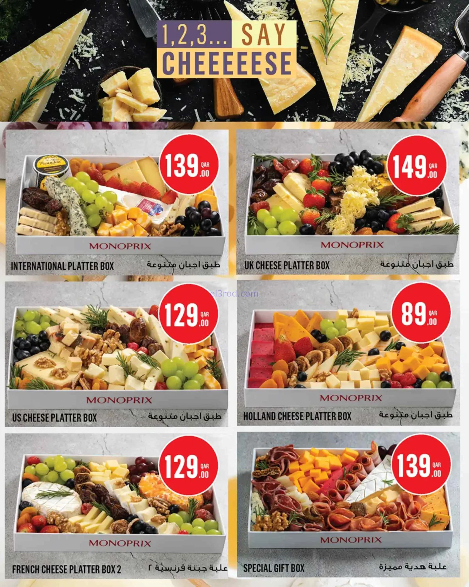 عروض مونوبرى‏‎‏ قطر|4 حتى 9-6-2026