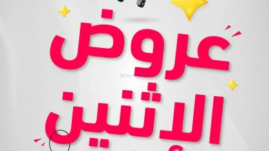 عروض اسواق المزرعة السعودية|الاثنين|1-6-2026 el3rod.com00008