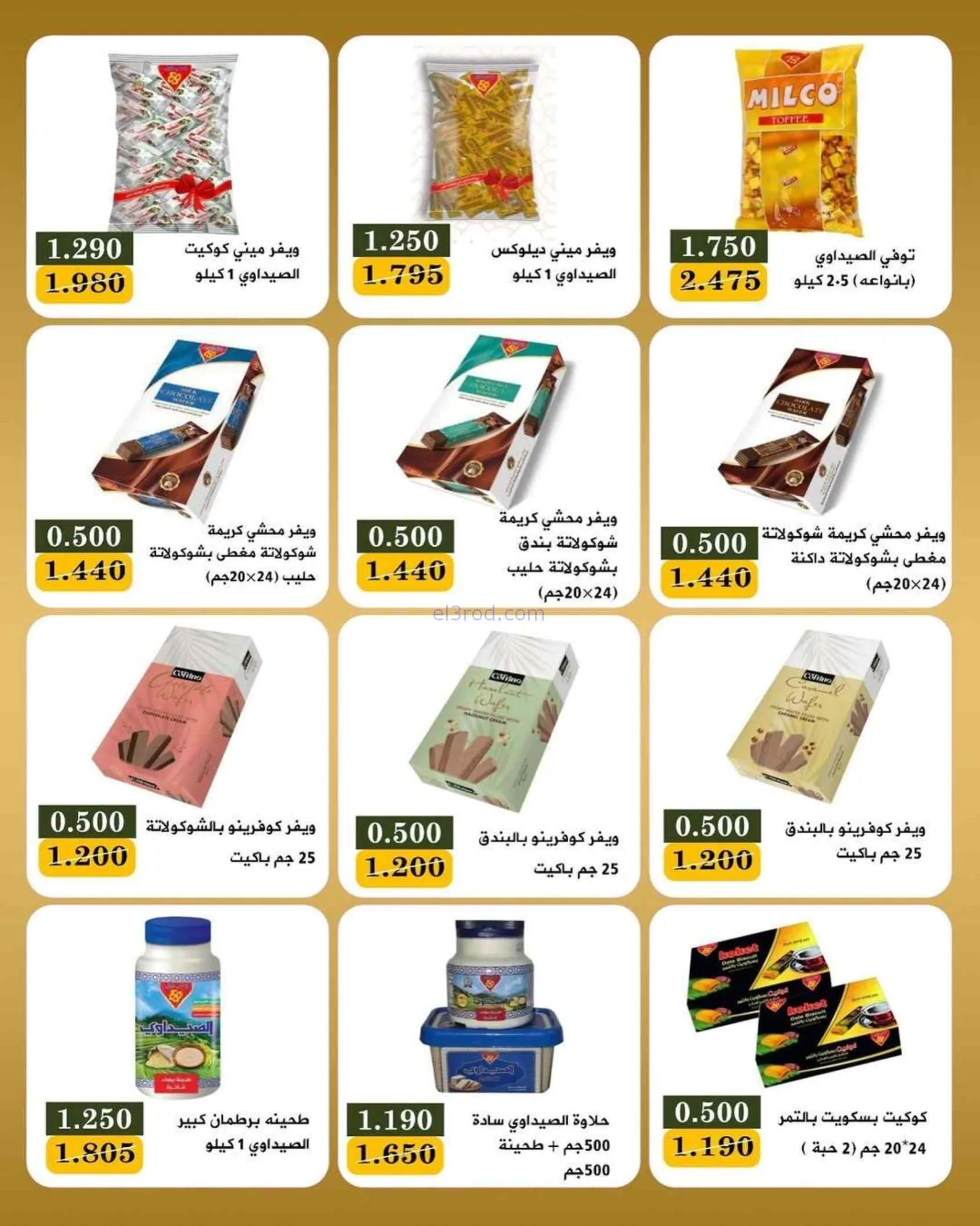 عروض جمعية بيان التعاونية|8 حتى 12-6-2026