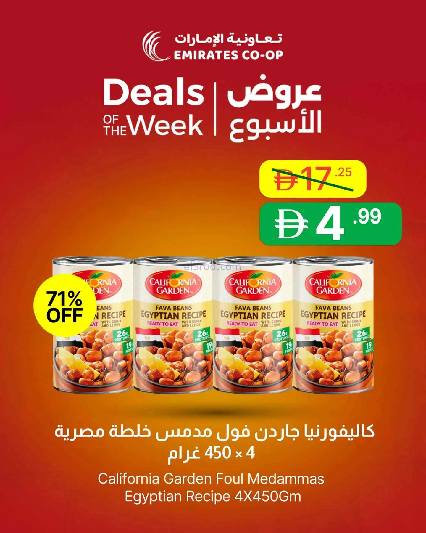 عروض جمعية الامارات التعاونية|9 حتى 11-6-2026