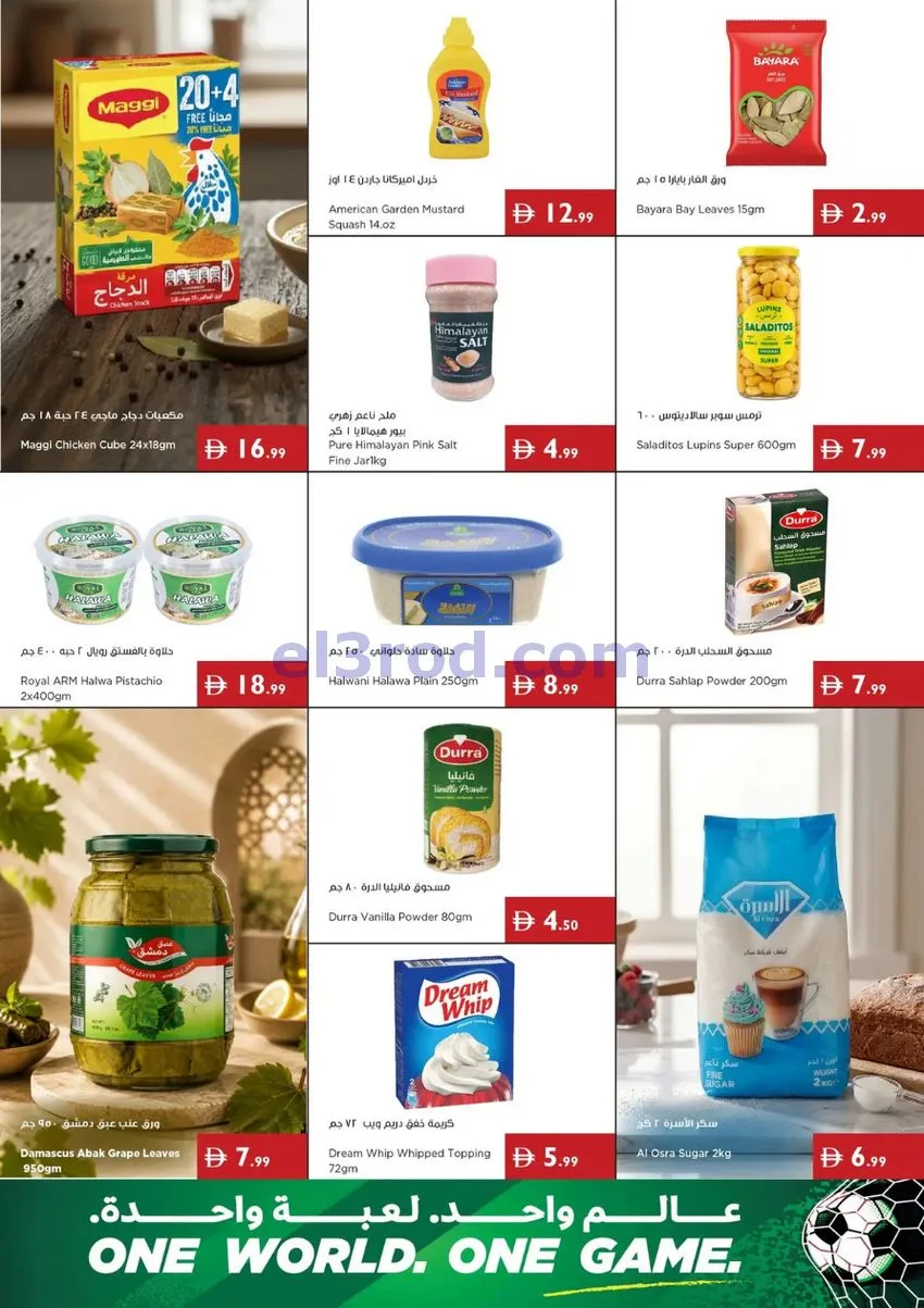 عروض اسطنبول سوبرماركت الامارات|11 حتى 17-6-2026