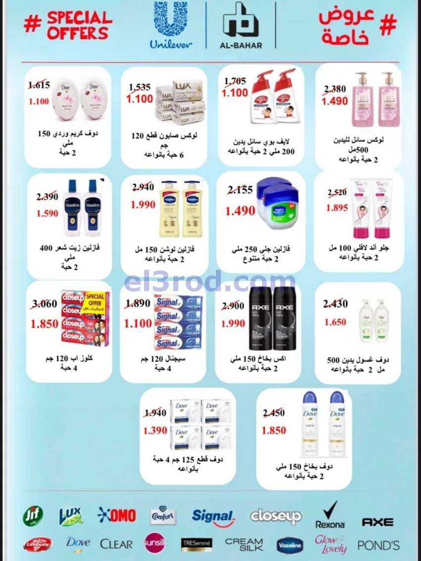 عروض جمعية السلام التعاونية|12-6-2026