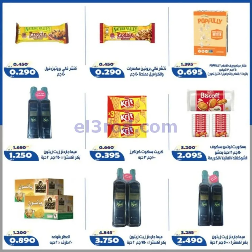 عروض جمعية الخالدية التعاونية|حتى 13-6-2026