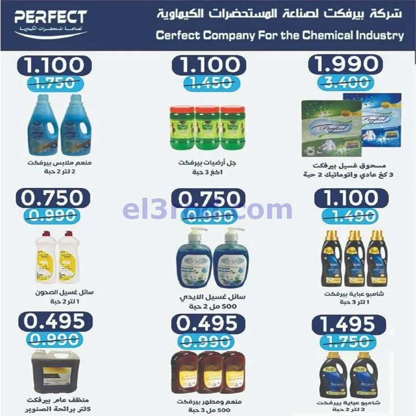 عروض جمعية الفنطاس التعاونية|حتى 13-6-2026