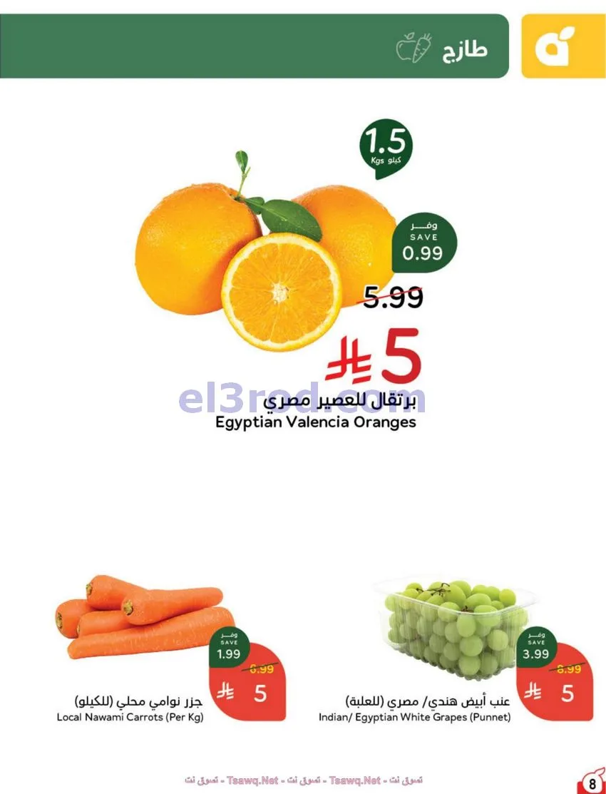 عروض بنده هايبر بنده السعودي|17 حتى 23-6-2026