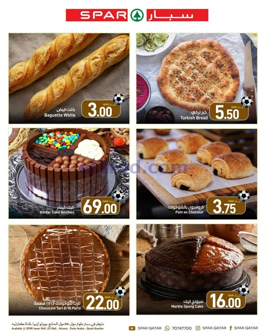 عروض سبار طوار مول، 3 مول ومانع|21 حتى 23-6-2026